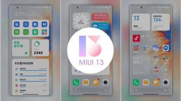 <br />
						Официальный анонс уже скоро: какие изменения подготовила Xiaomi для MIUI 13<br />
					
