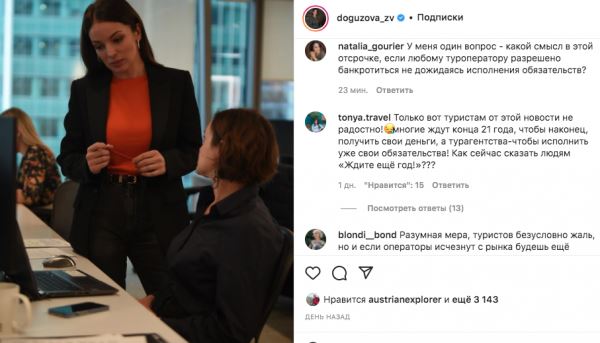 «Разумная мера или обман?»: Зарине Догузовой ответили по поводу отсрочки по несостоявшимся турам