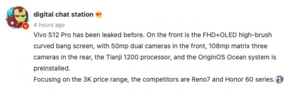 <br />
						Vivo S12 Pro рассекретили до анонса: чип MediaTek Dimensity 1200, основная камера на 108 МП и двойная фронтальаня на 50 МП<br />
					